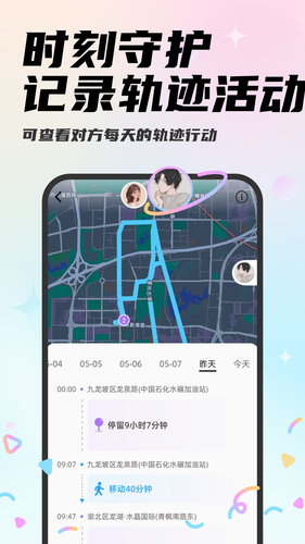 Mua软件封面