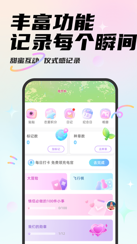 Mua软件封面
