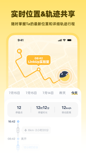 LinkUp软件封面