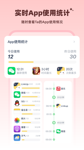LinkUp软件封面