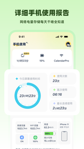 LinkUp软件封面