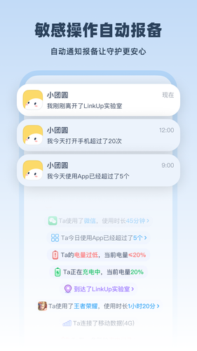 LinkUp软件封面