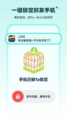LinkUp软件封面