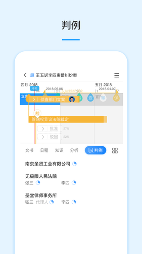 律呗软件封面