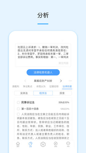 律呗软件封面