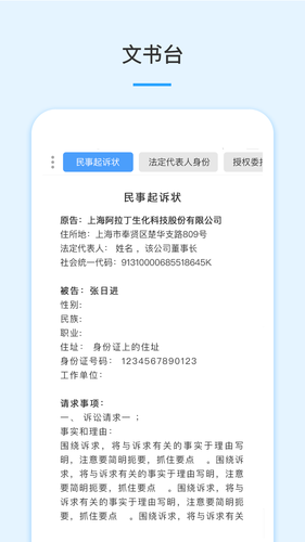 律呗软件封面