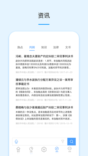 律呗软件封面