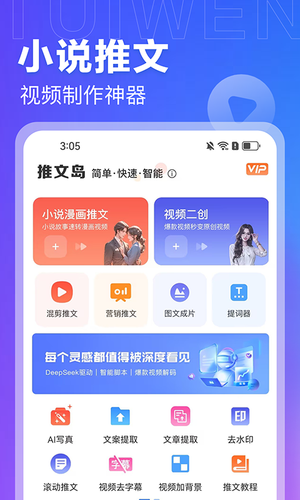 AI推文岛软件封面