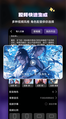 Ai文生视频软件封面