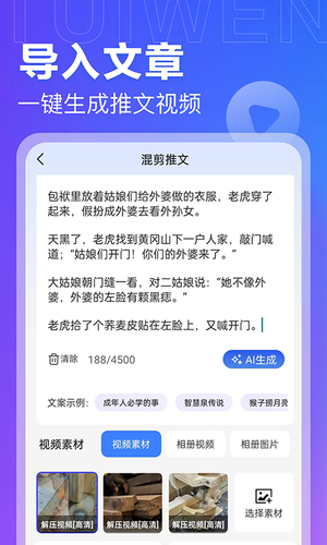 AI推文岛软件封面