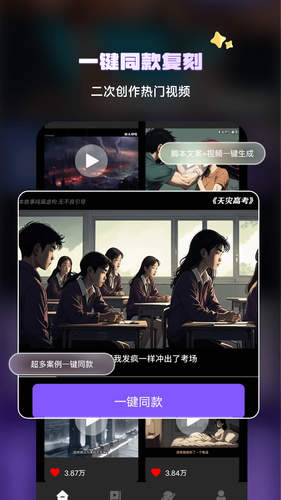 Ai文生视频软件封面
