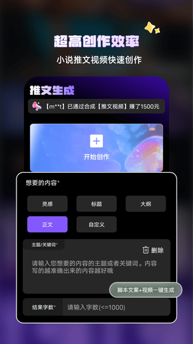 Ai文生视频软件封面