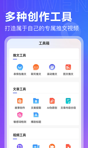 AI推文岛软件封面