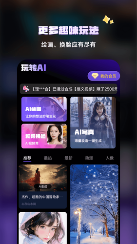 Ai文生视频软件封面