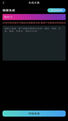 韵动AI软件封面