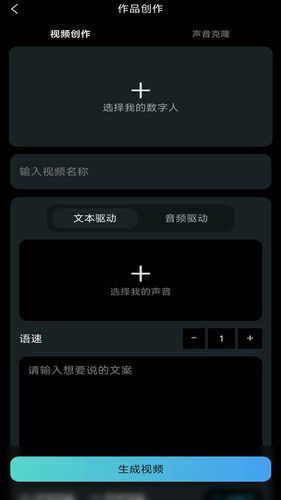 韵动AI软件封面