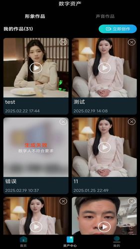 韵动AI软件封面