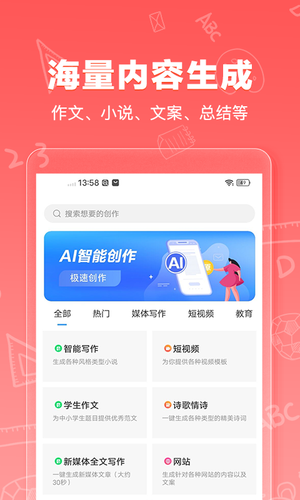 Deep深度推理AI软件封面
