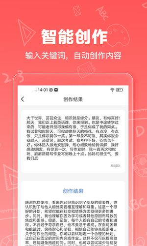 Deep深度推理AI软件封面