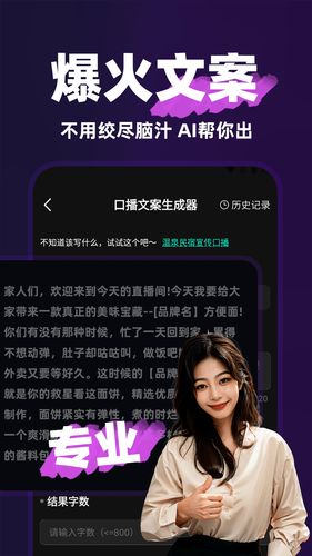 AI口播数字人软件封面