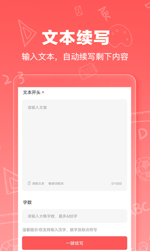 Deep深度推理AI软件封面