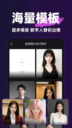 AI口播数字人软件封面