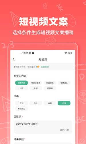 Deep深度推理AI软件封面