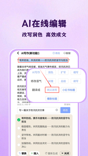 艺爪AI软件封面
