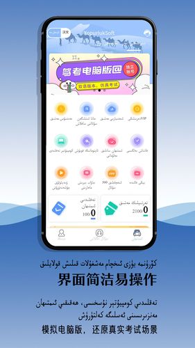 XopurlukSoft软件封面