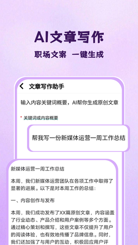 艺爪AI软件封面