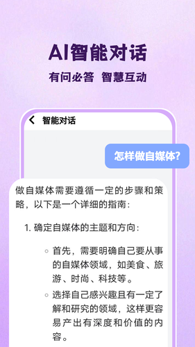 艺爪AI软件封面