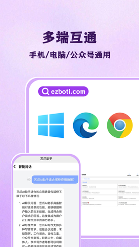 艺爪AI软件封面