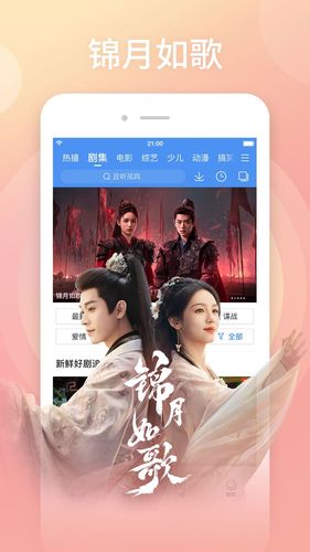 百搜视频软件封面