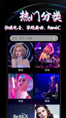 DJ99软件封面