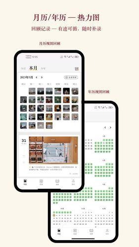 片羽集照片日记软件软件封面