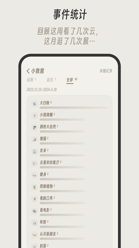 小停顿软件封面