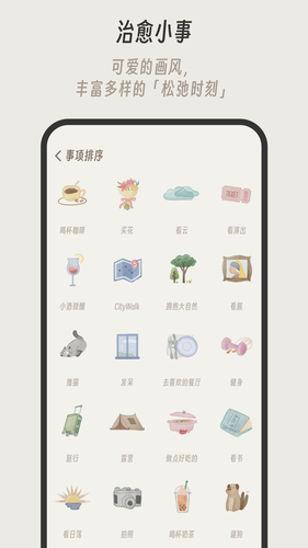小停顿软件封面