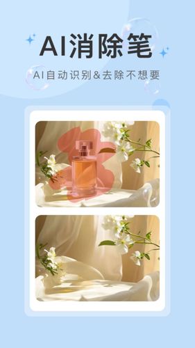 水印云第1张手机截图