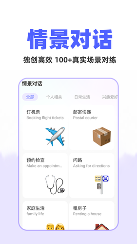 AI口语教练软件封面