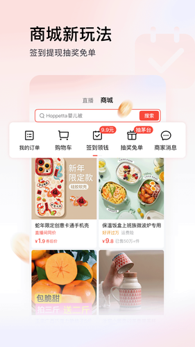 今日头条极速版第3张手机截图