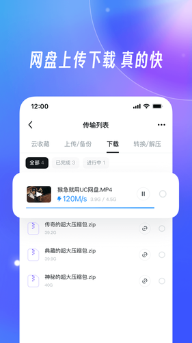 UC浏览器第5张手机截图