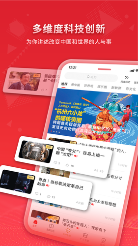 看天下第1张手机截图