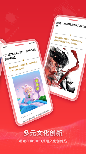 看天下第2张手机截图