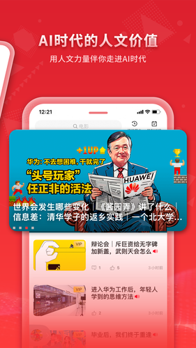 看天下第3张手机截图