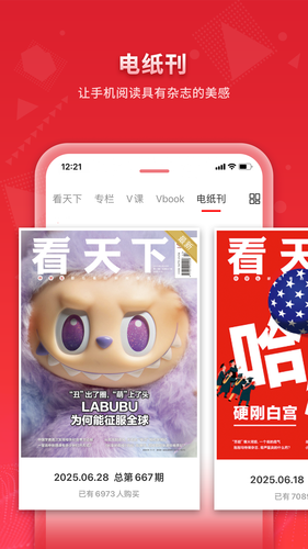 看天下第5张手机截图