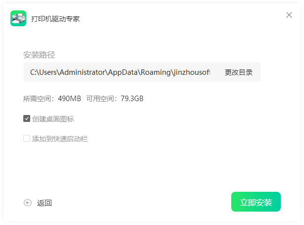 打印机驱动专家