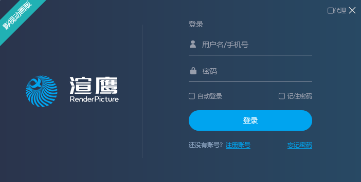 渲鹰（影视动画版）