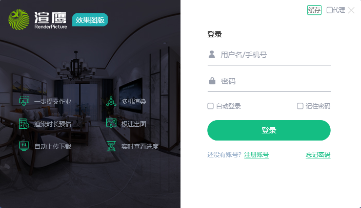 渲鹰（效果图版）