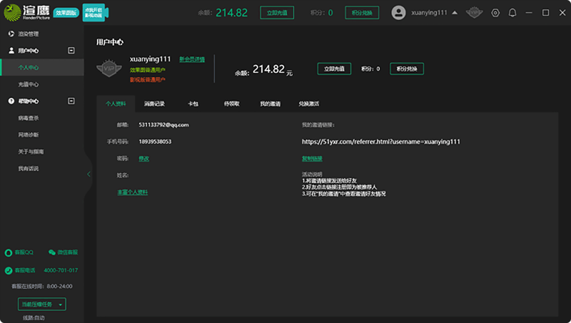 渲鹰（效果图版）