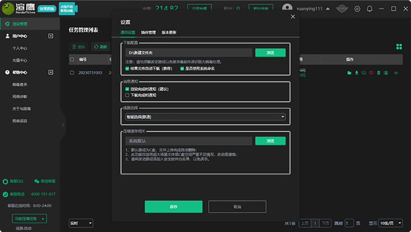 渲鹰（效果图版）